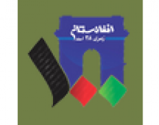 Ministry of Agriculture, Irrigation and Livestock of Afghanistan